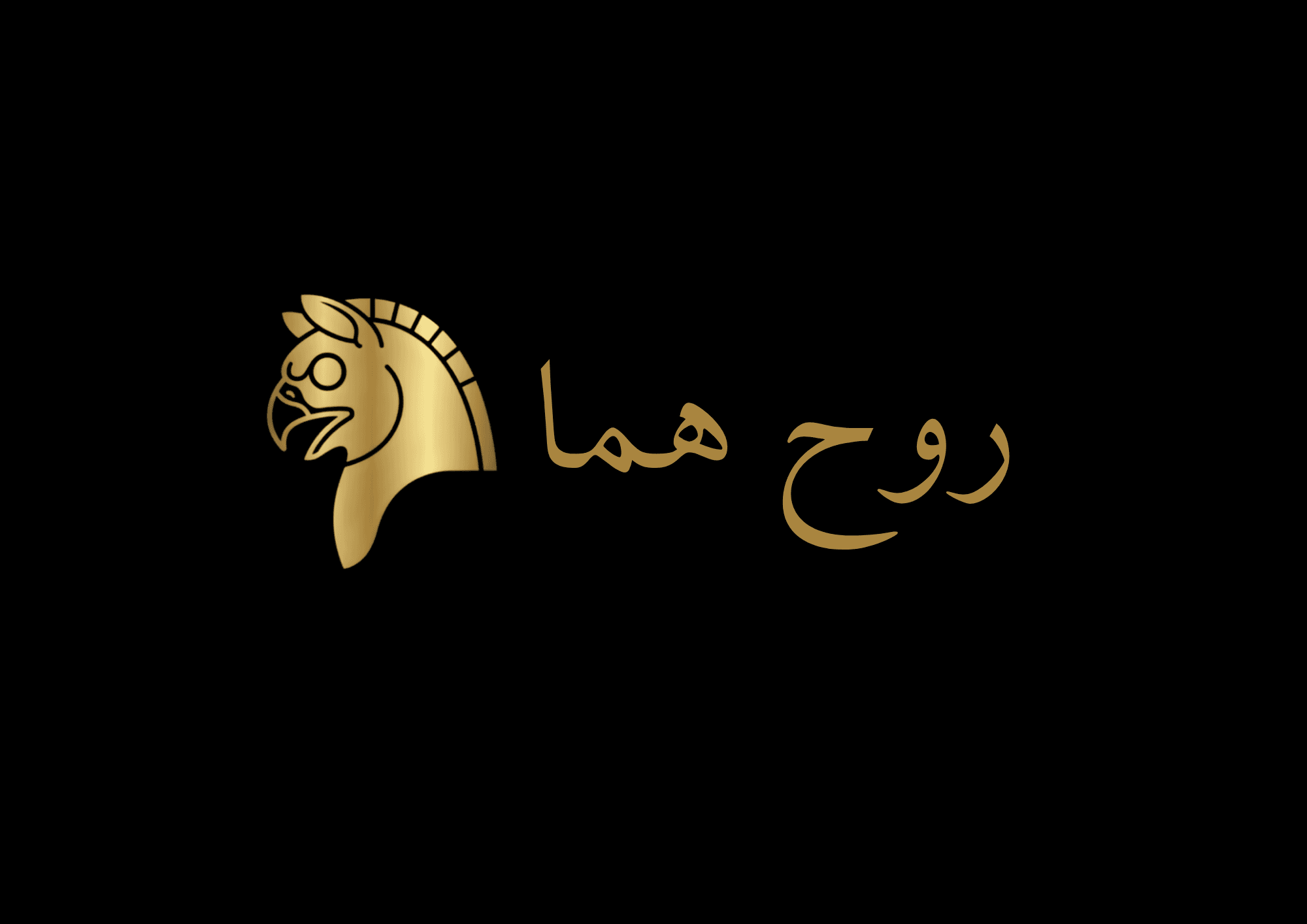 لوگوی روح هما